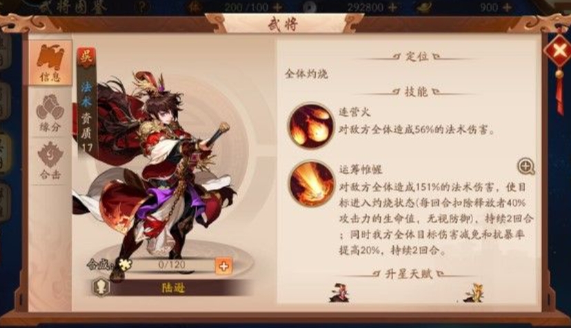 少年三国志2什么紫金将好