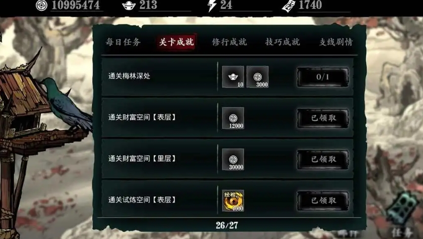 影之刃3怎么刷铜币