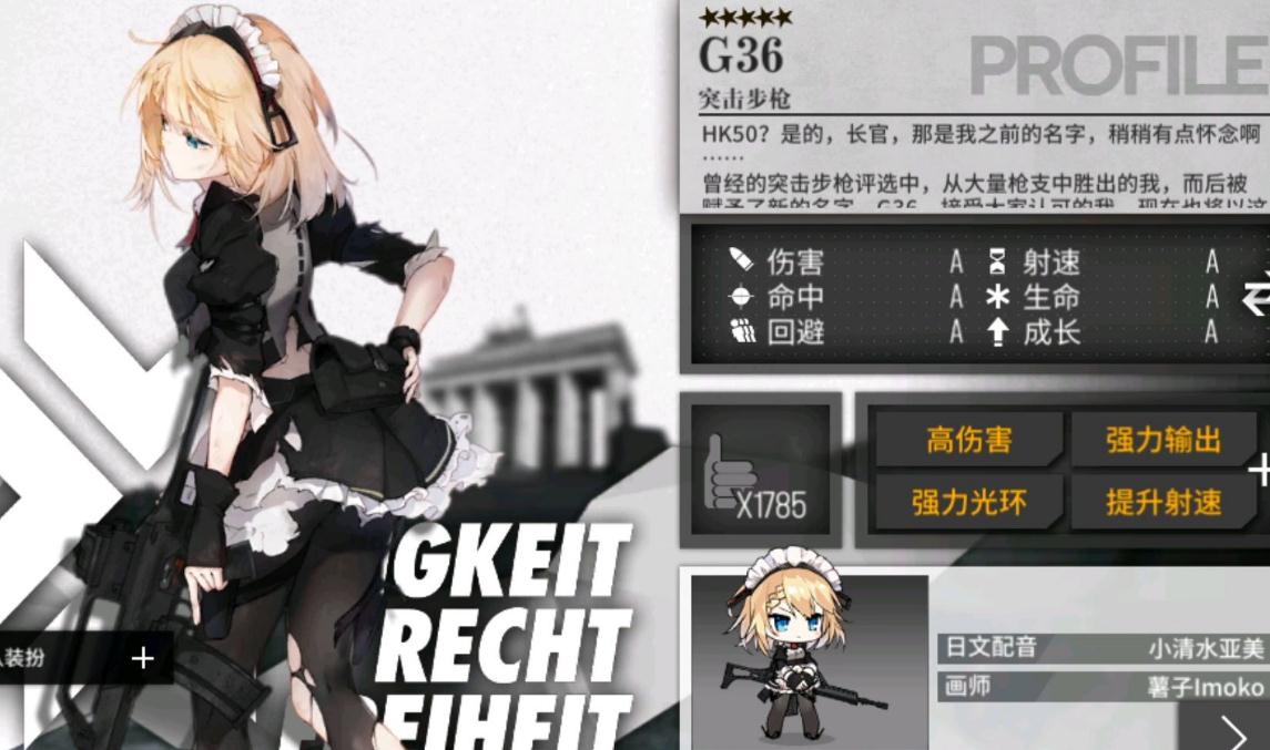 少女前线g36改造评测是什么