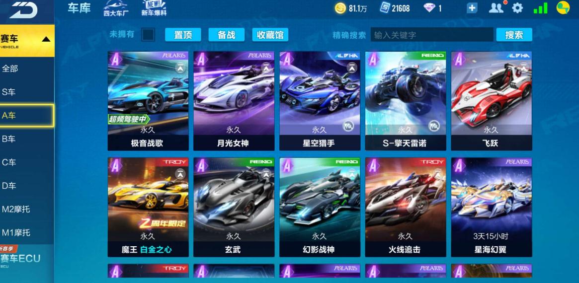 qq飞车1000钻石能买什么车 qq飞车1000钻石能买什么车