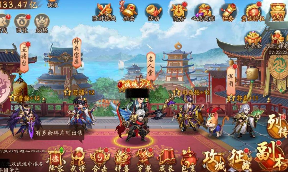 少年三国志2朱雀和玄武哪个好