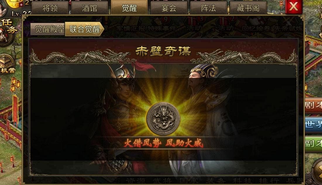 攻城掠地赤壁火神有什么用