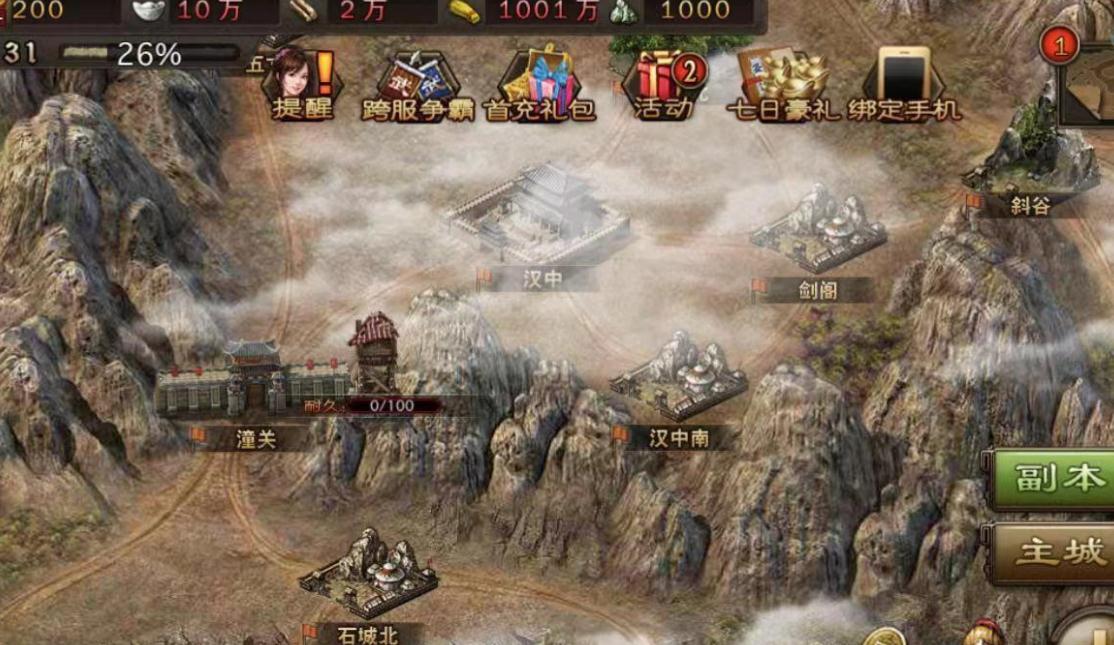 攻城掠地195用什么武将