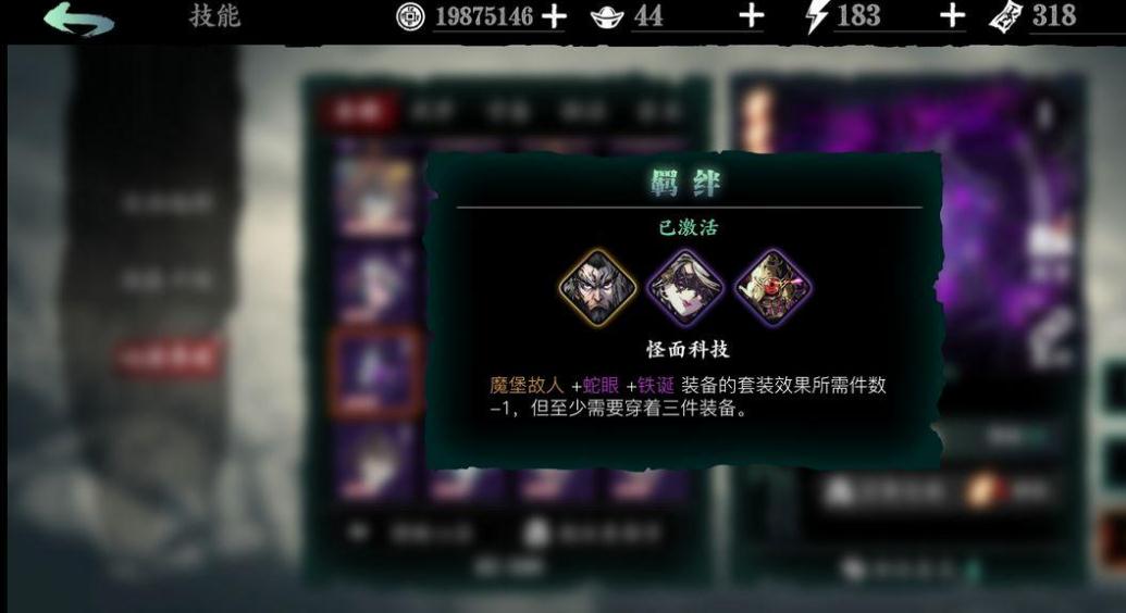 影之刃3地下石窟石窟通道在哪