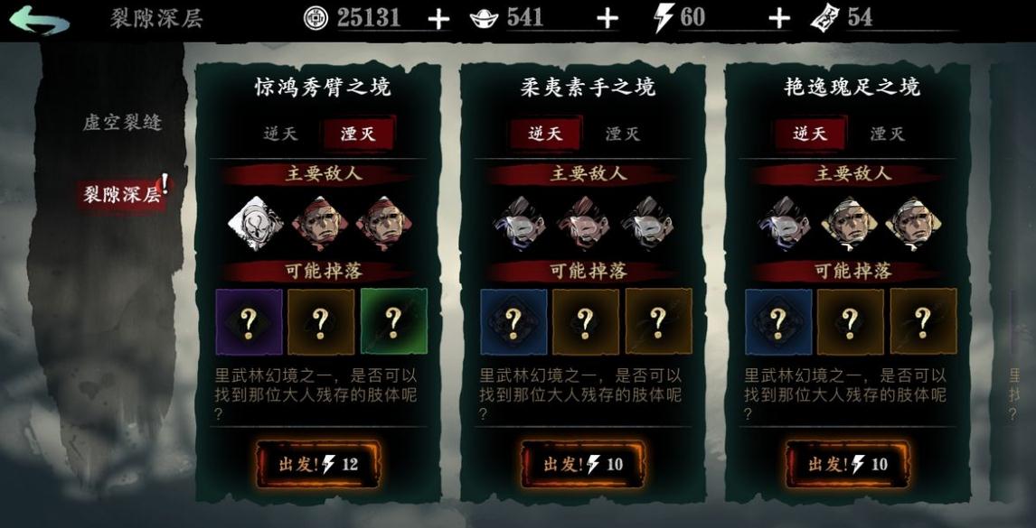 影之刃3地下石窟石窟通道在哪