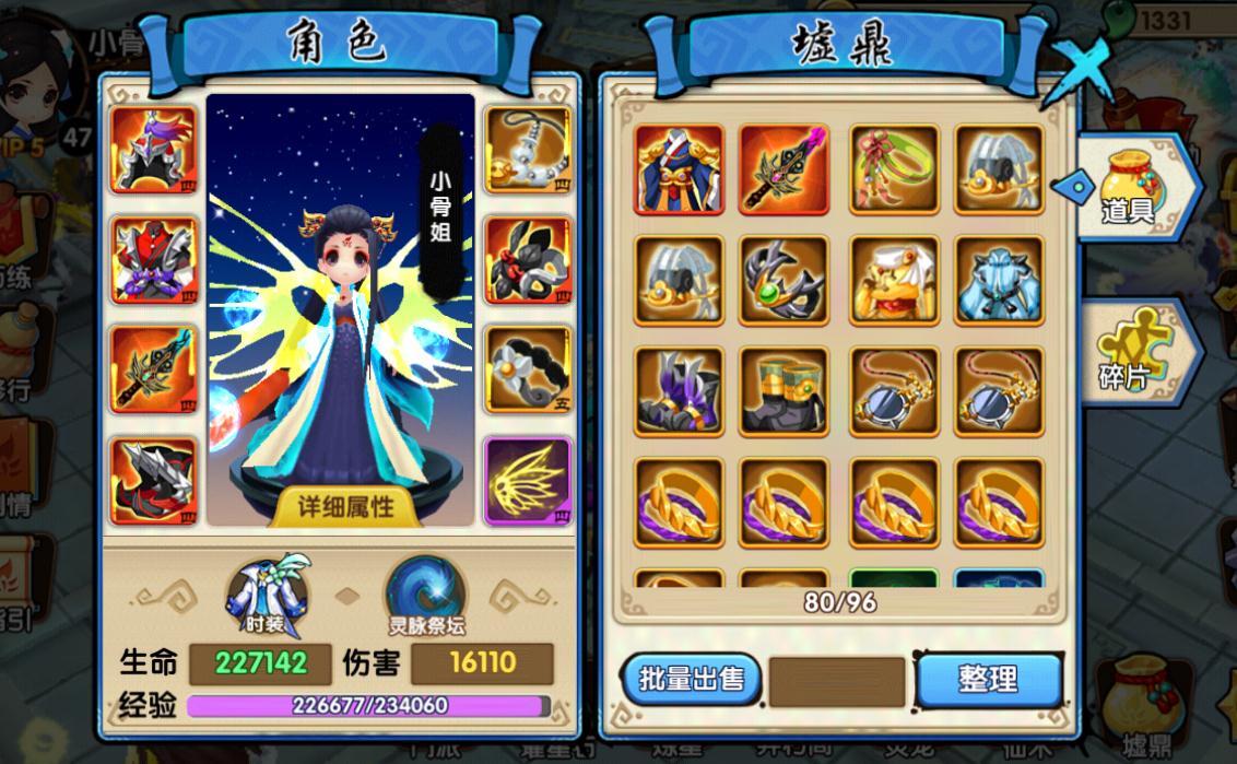 花千骨手游大师兄宠物获得途径是什么