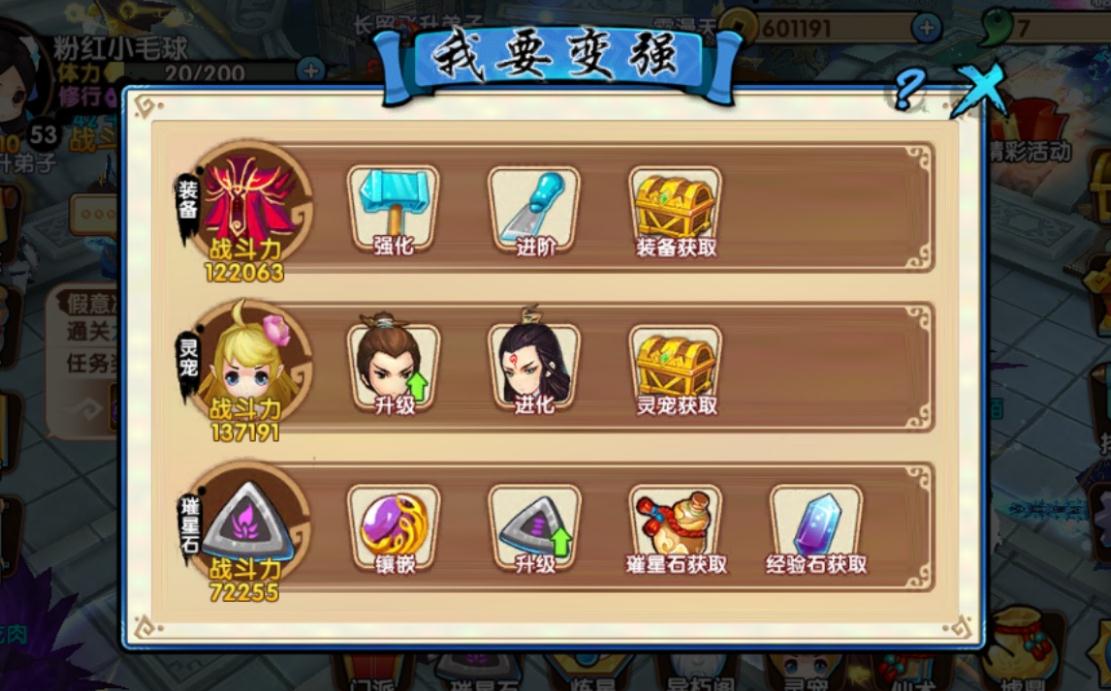 花千骨手游大师兄宠物获得途径是什么