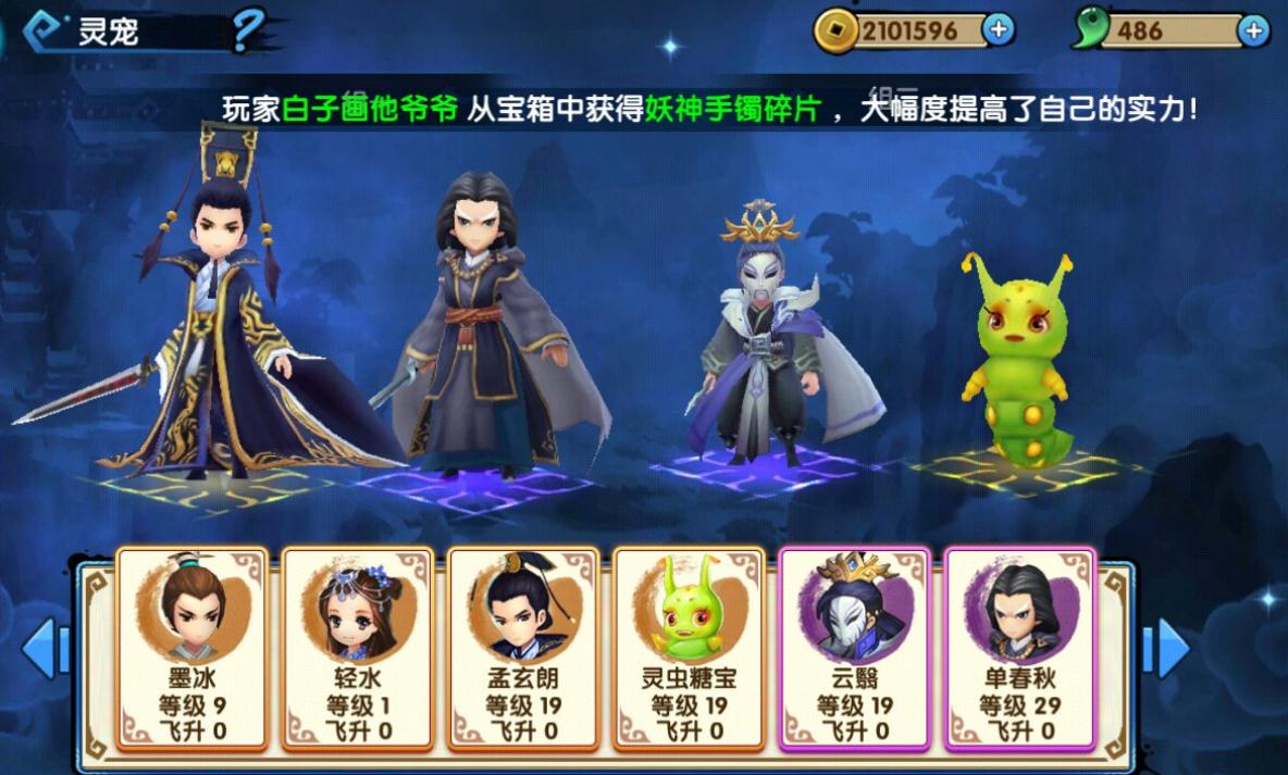 花千骨手游大师兄宠物获得途径是什么