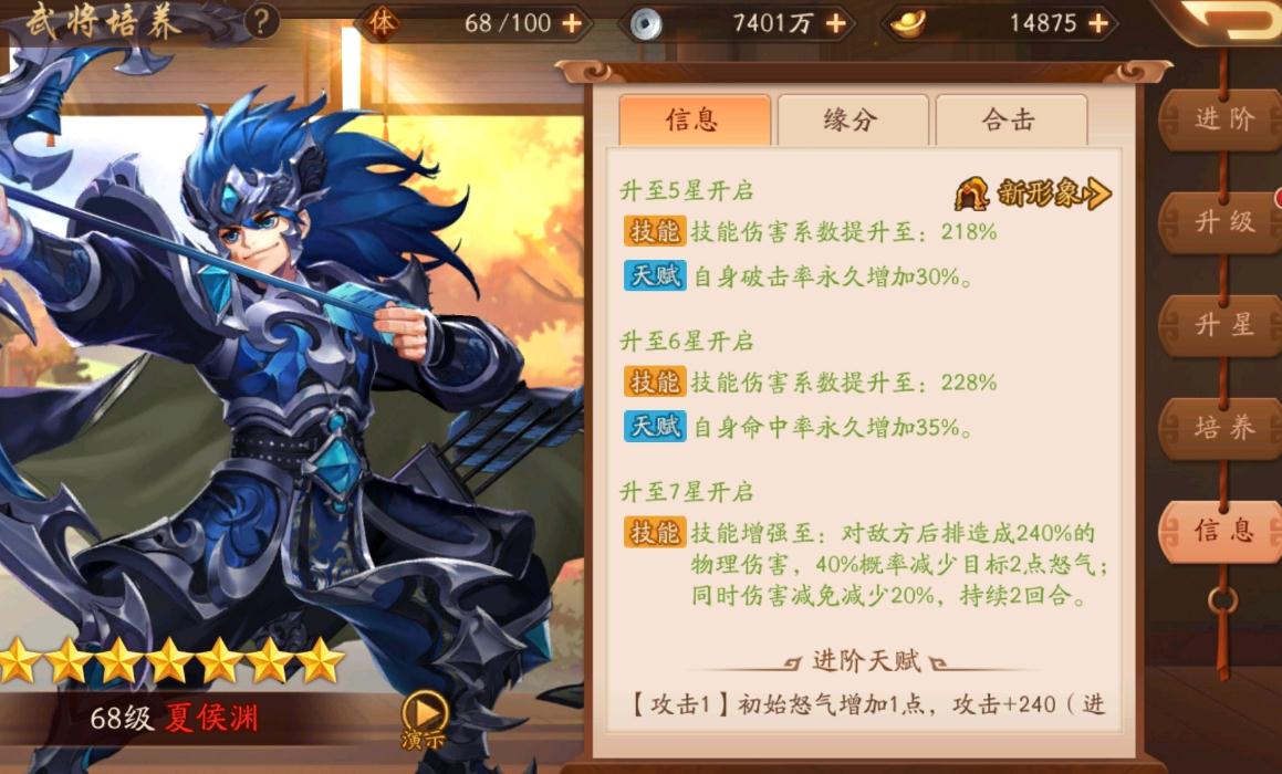 少年三国志将魂买什么用