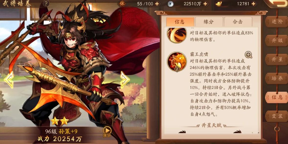 少年三国志将魂买什么用
