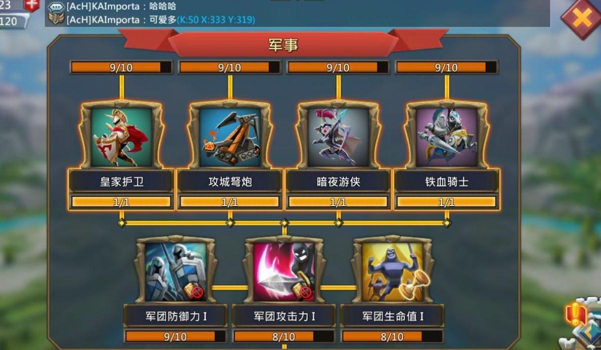 王国纪元平民陷阱号装备是什么
