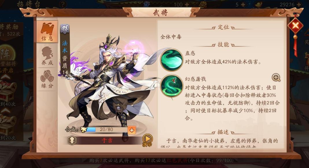 少年三国志夏侯惇列传任务怎么完成