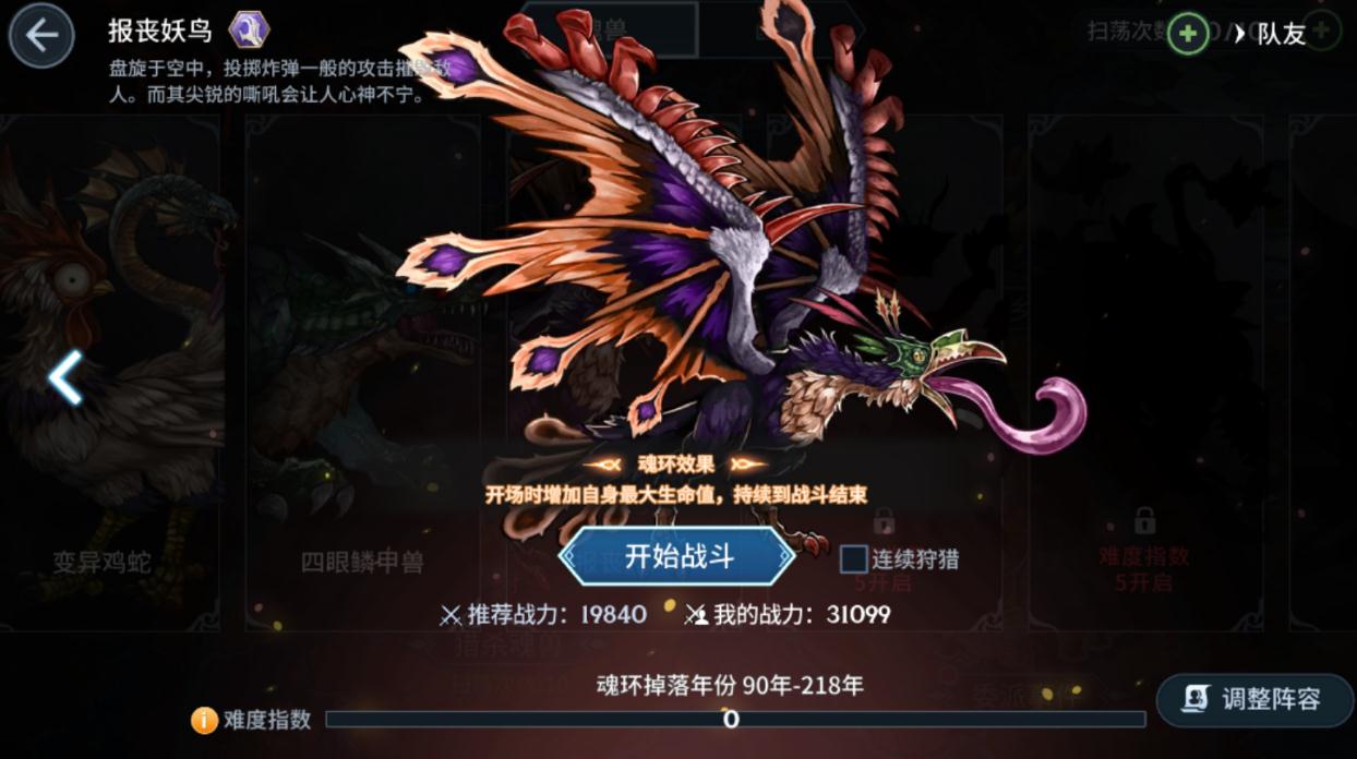 斗罗大陆中毒流派玩法是什么 斗罗大陆中毒流派玩法是什么