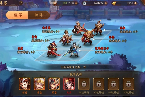 少年三国志2超强阵容是什么