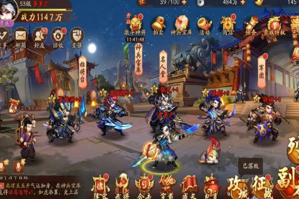 少年三国志2超强阵容是什么