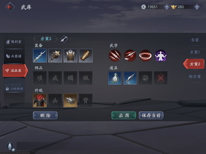 流星蝴蝶剑普通追迹怎么过不了