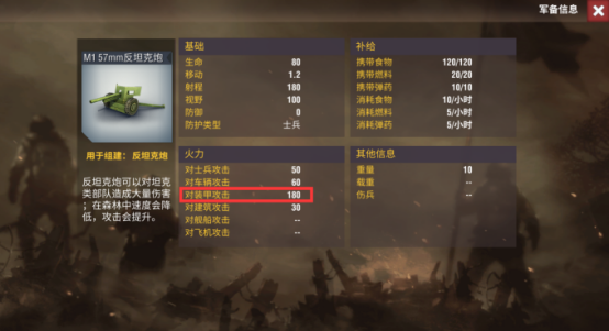 二战风云第五师团在哪