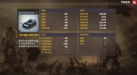 二战风云第五师团在哪