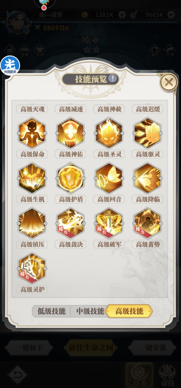 斗罗大陆武魂觉醒怎么刷新魂骨