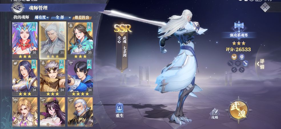 斗罗大陆魂师对决强攻系怎么加点
