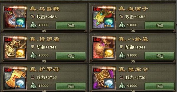 攻城掠地144什么变化