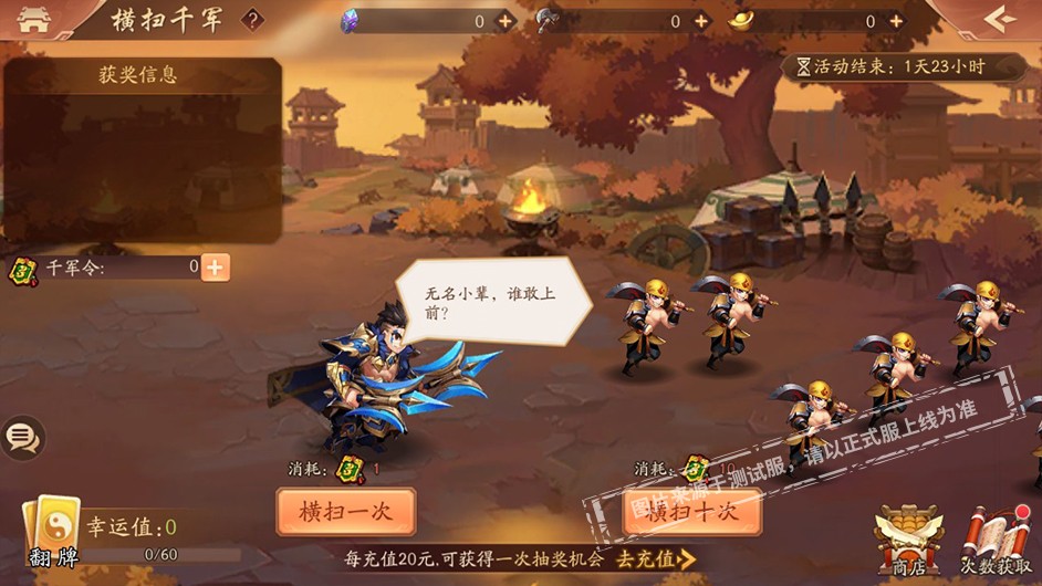 少年三国志天金神意技能是什么