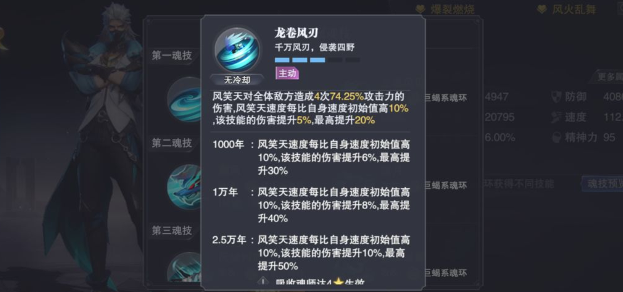 斗罗大陆怎么克制风笑天 斗罗大陆怎么克制风笑天