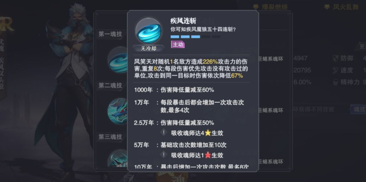斗罗大陆怎么克制风笑天 斗罗大陆怎么克制风笑天