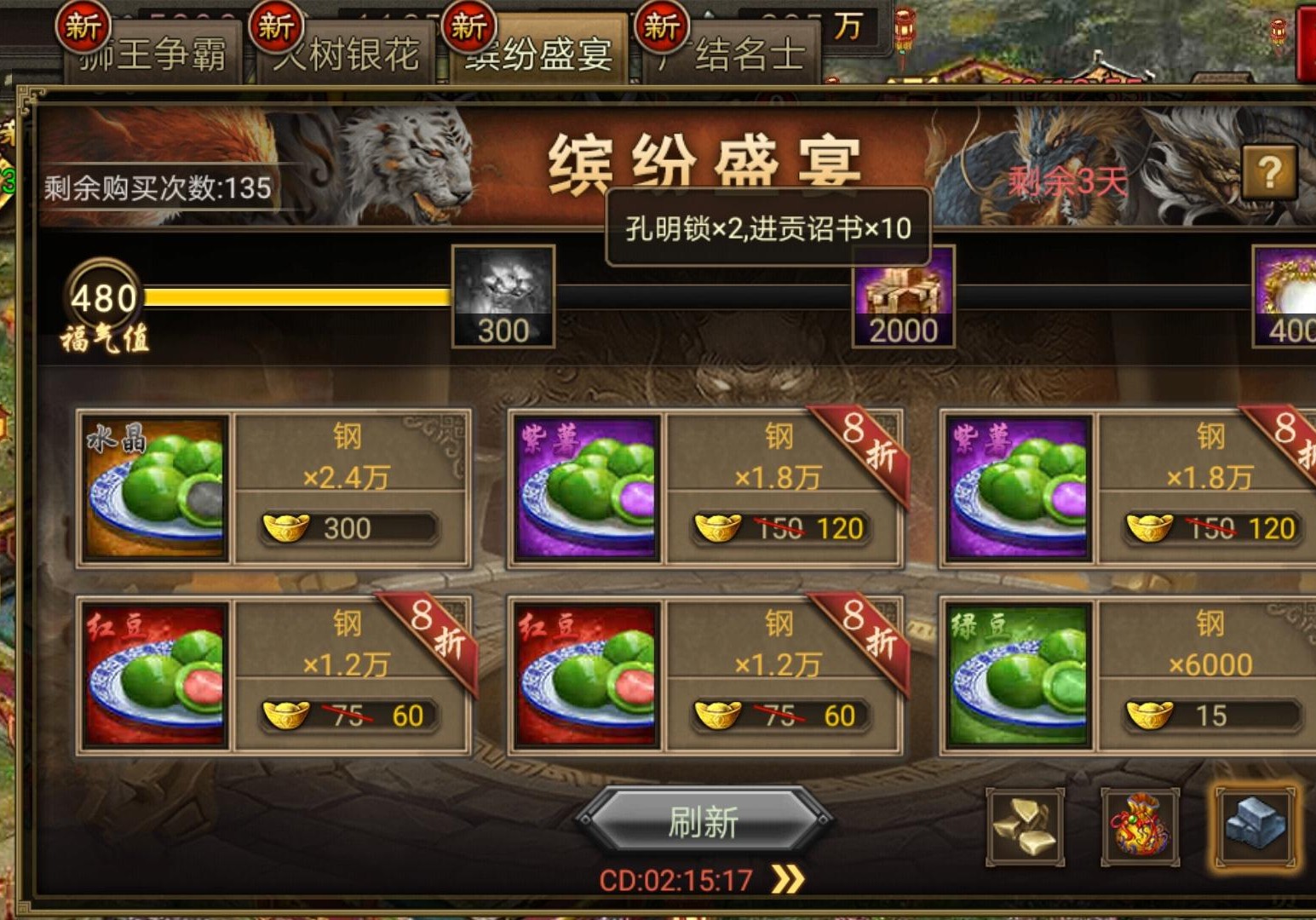 攻城掠地银子都有啥用