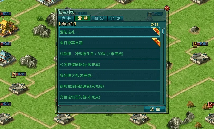 帝王三国竞技场换什么