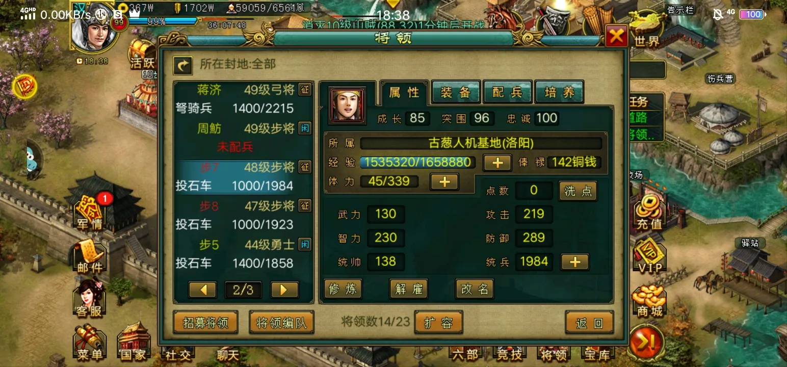 帝王三国突将怎么最快抓到 帝王三国突将怎么最快抓到