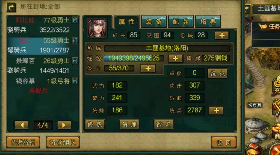帝王三国突将怎么最快抓到 帝王三国突将怎么最快抓到
