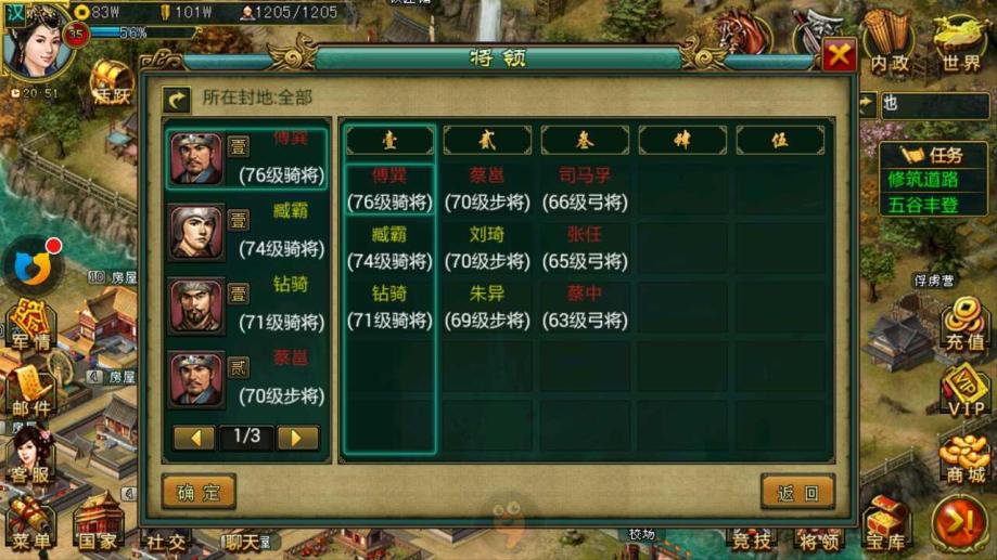 帝王三国突将怎么最快抓到 帝王三国突将怎么最快抓到