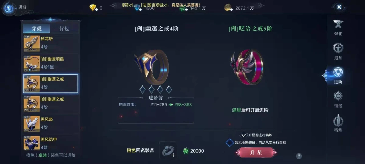 全民奇迹2魔王残魂怎么买
