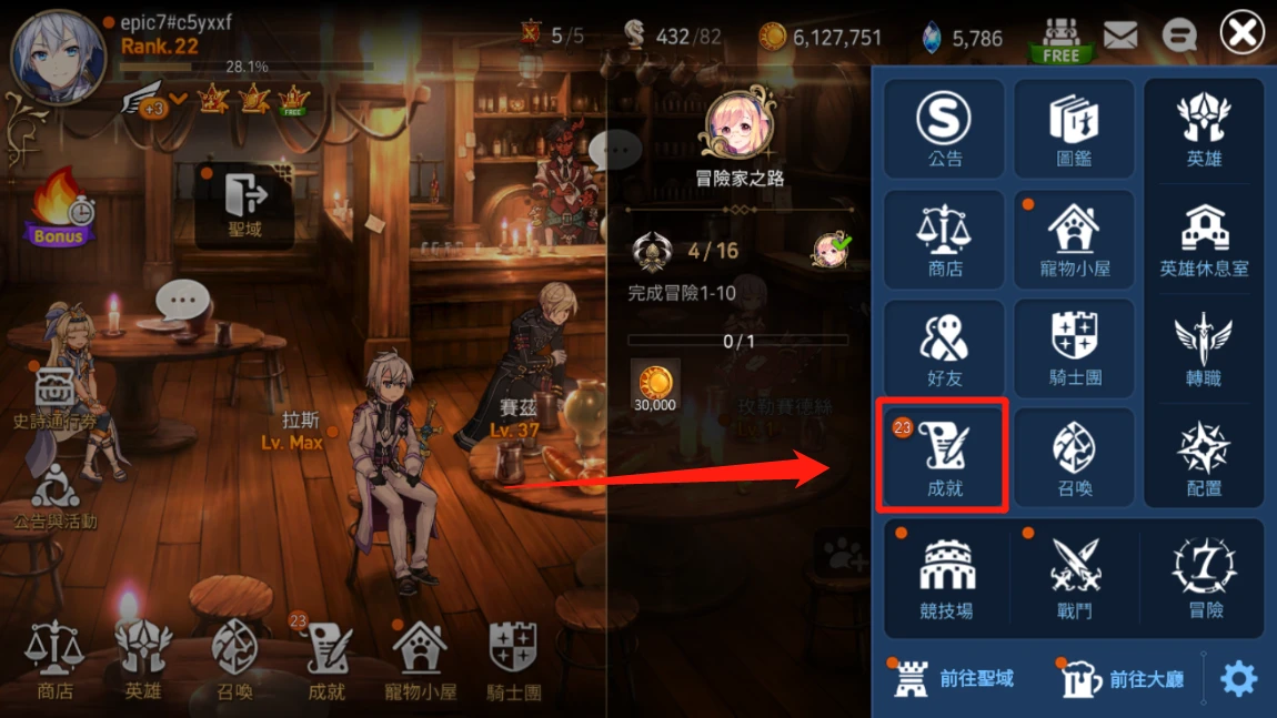 第七史诗怎么用金币买书签