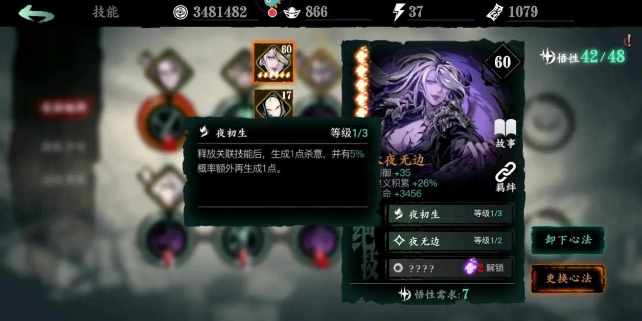 影之刃3魂前期无伤技能怎么搭配