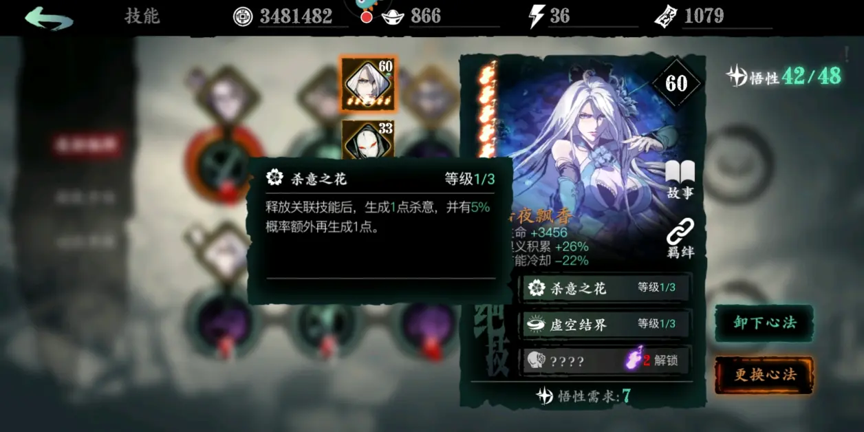 影之刃3魂前期无伤技能怎么搭配