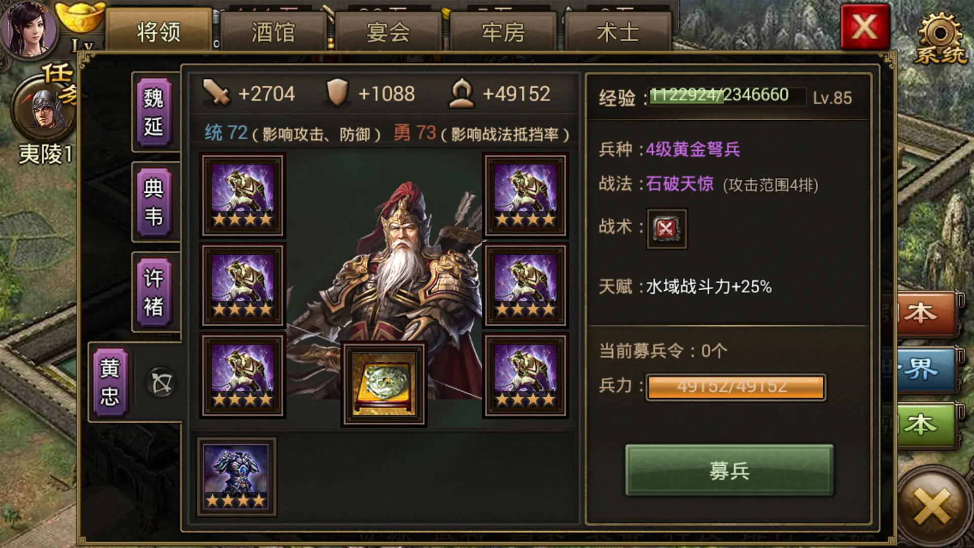 攻城掠地真套装怎么得 攻城掠地真套装怎么得
