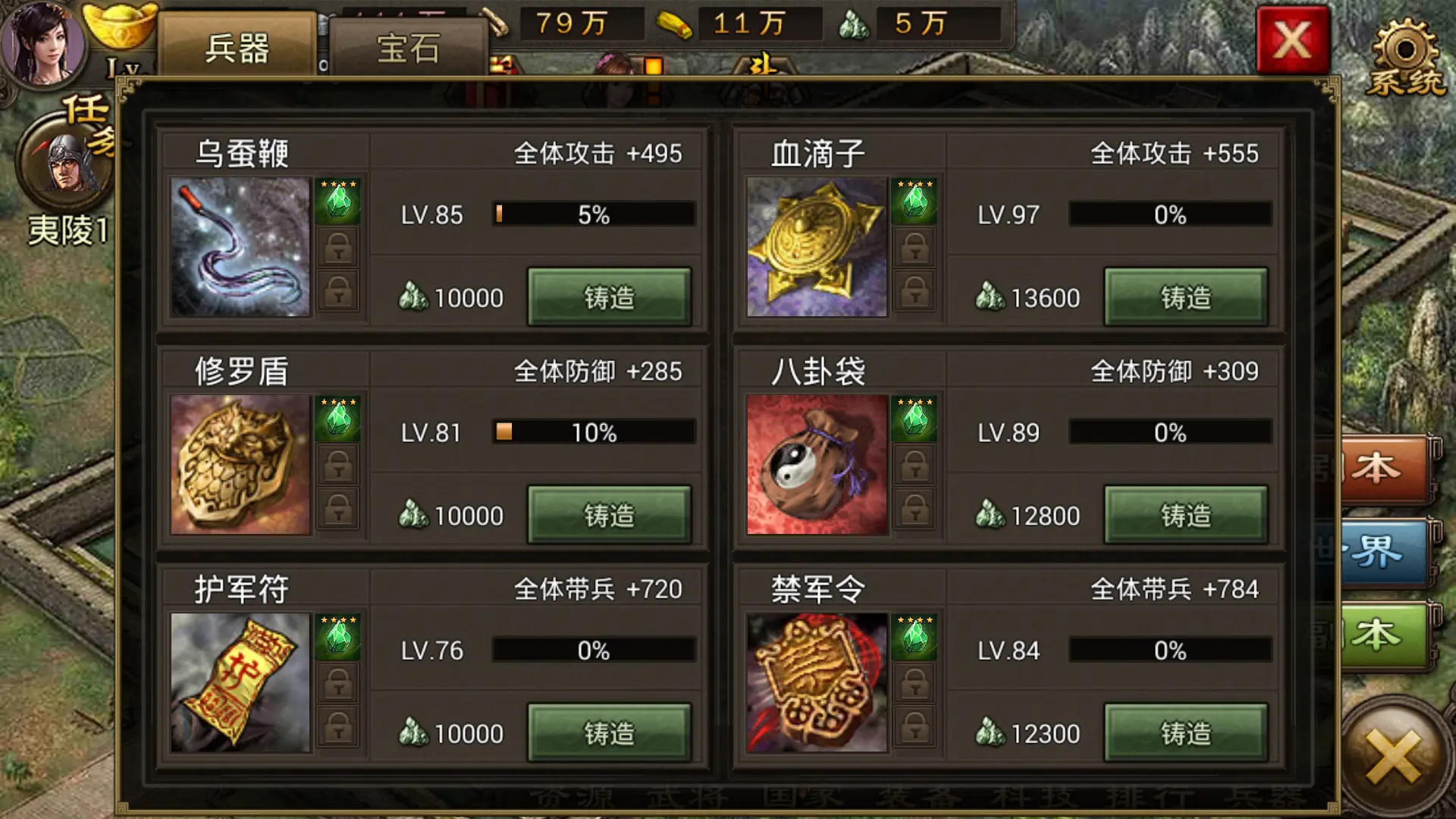 攻城掠地真套装怎么得 攻城掠地真套装怎么得