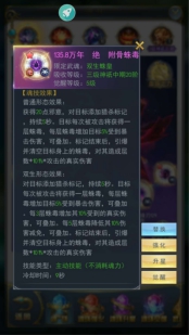 斗罗大陆手游双生蛛皇天赋怎么点