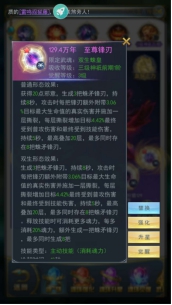 斗罗大陆手游双生蛛皇天赋怎么点