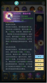 斗罗大陆手游双生蛛皇天赋怎么点
