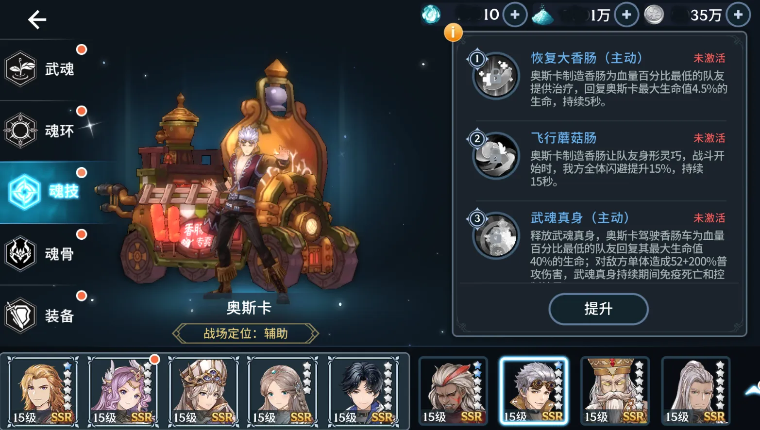 斗罗大陆史莱克七怪是哪些