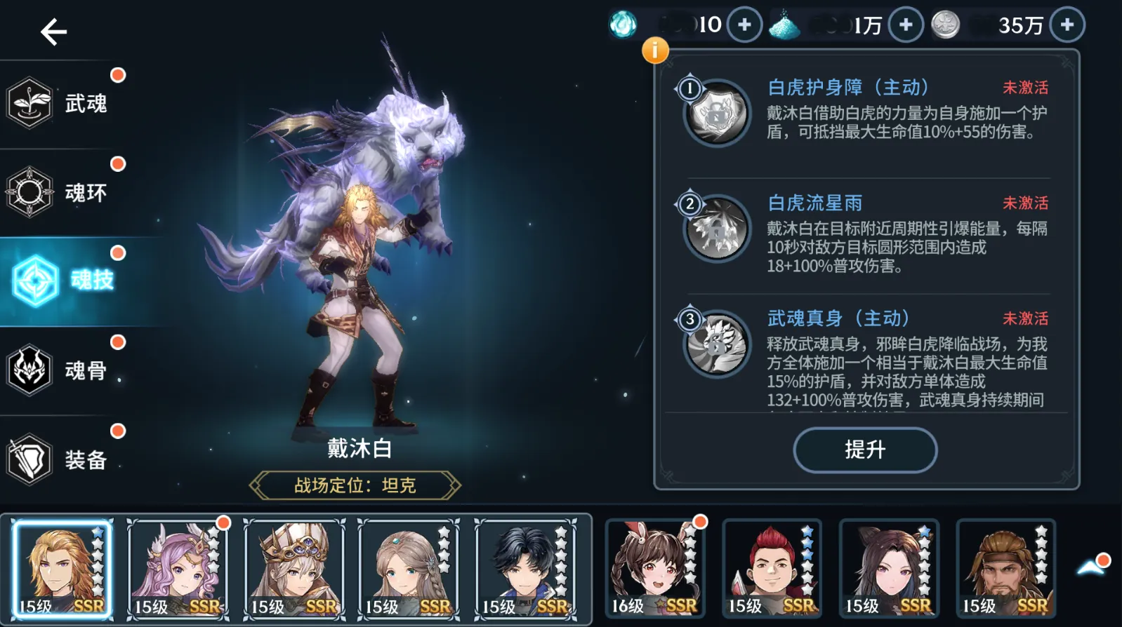 斗罗大陆史莱克七怪是哪些