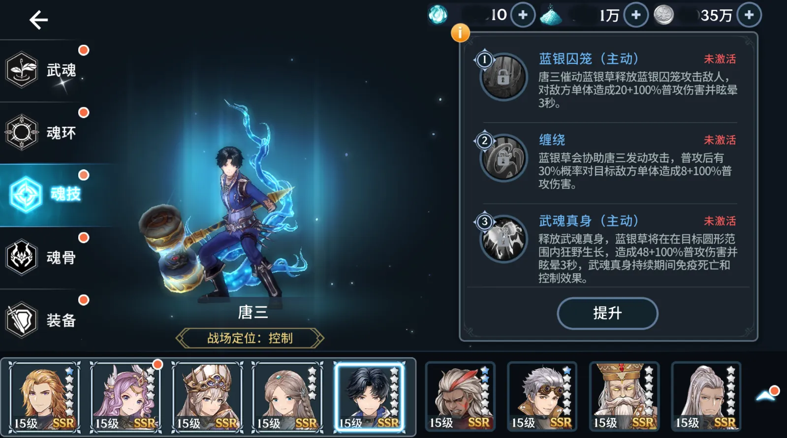 斗罗大陆史莱克七怪是哪些