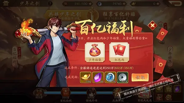 少年三国志2红色化身符哪个好