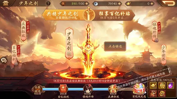 少年三国志2红色化身符哪个好