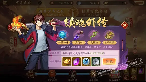 少年三国志2红色化身符哪个好