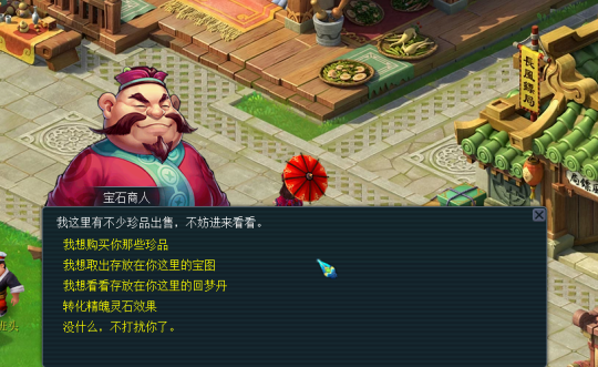 梦幻西游环装商人赚钱吗