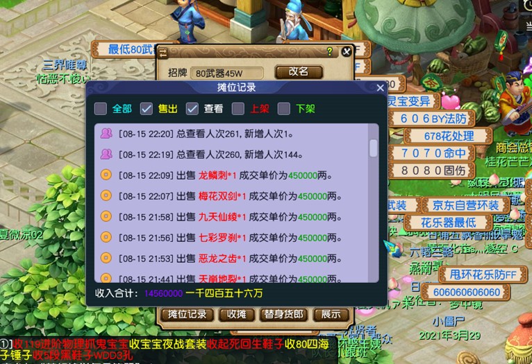 梦幻西游环装商人赚钱吗